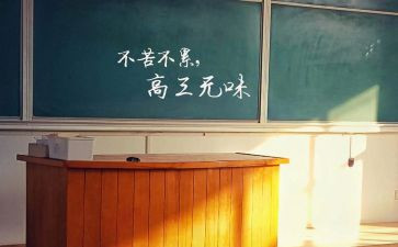 高三励志的演讲稿优秀6篇