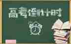 写给高三的你演讲稿6篇