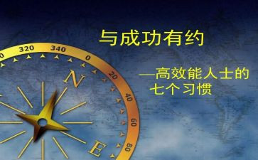 高效课堂阅读心得8篇