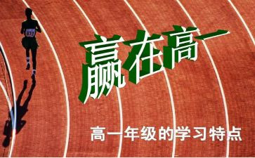 高一600字作文5篇