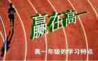 高一600字作文5篇