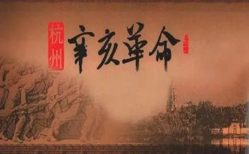 《革命英雄故事》读后感6篇
