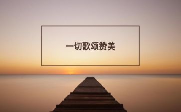 g歌颂祖国的演讲稿6篇