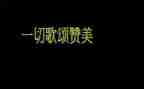 g歌颂祖国的演讲稿最新6篇