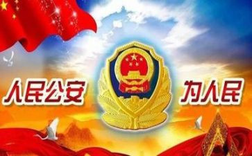 年公安工作计划5篇