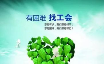 年度工会工作计划优秀7篇
