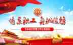 在工会的讲话稿5篇