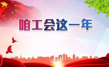 2024年工会活动方案模板参考5篇