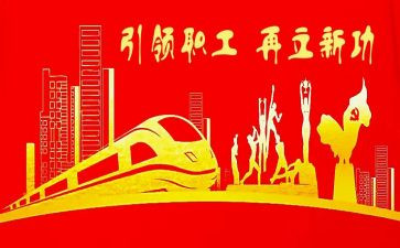 2024年工会活动方案模板8篇