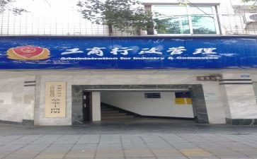 工商半年工作总结7篇