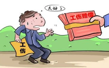 工伤工作总结7篇
