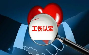 工伤辞职申请书5篇