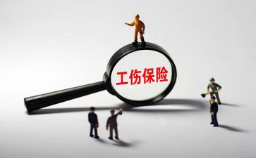老工伤申请书8篇