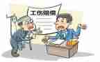 工伤让定申请书推荐5篇