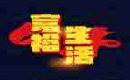 共同富裕的心得体会8篇