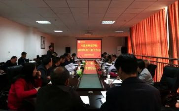 大工委的工作计划最新8篇