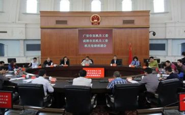 大工委的工作计划6篇