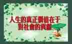 贡献岗位演讲稿8篇