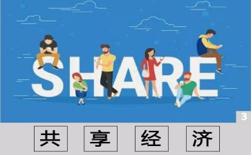 共享类作文优质5篇