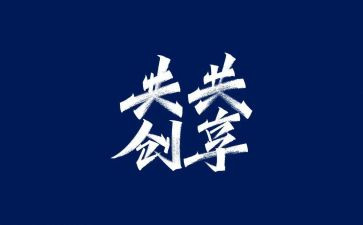共享作文最新7篇