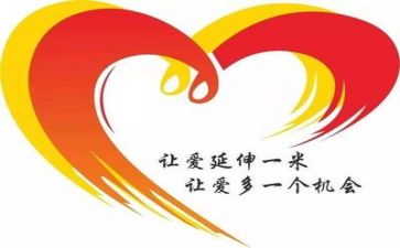 微公益活动总结精选8篇