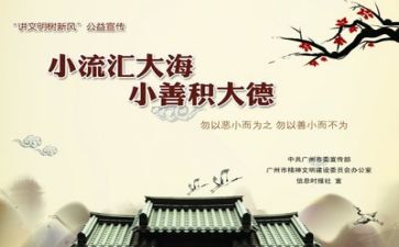 微公益活动心得优质8篇