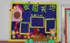 家园共育的心得5篇