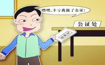 公证房屋买卖合同6篇