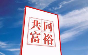 创业致富好事迹8篇
