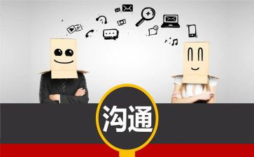 沟通话题作文通用7篇