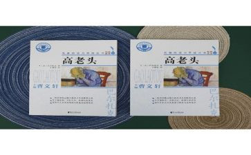 怪老头读后感300字6篇