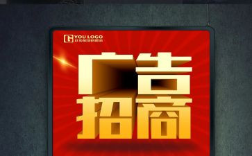 广告的合同优质7篇