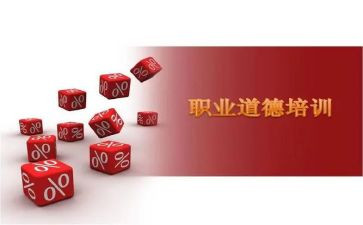 中小学职业道德规范心得体会6篇