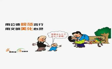 规范化管理心得体会7篇