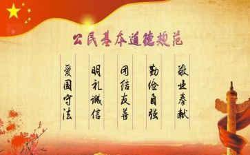 规范月演讲稿8篇