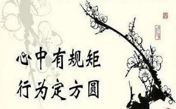 守纪律讲规矩的演讲稿5篇