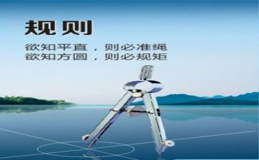 讲规矩学习心得体会6篇