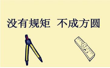讲规矩讲政治心得体会7篇