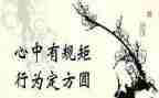 守纪律讲规矩的演讲稿5篇
