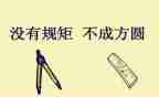 讲规矩讲政治心得体会7篇