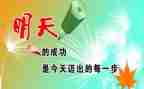 鼓励学生奋斗的演讲稿8篇
