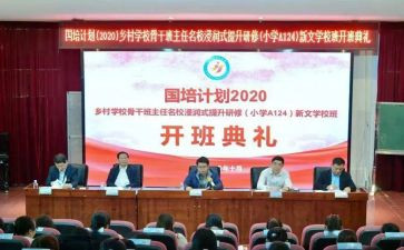 国培计划研修心得5篇