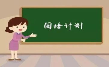 幼儿国培计划心得体会5篇