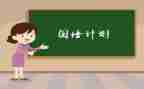 幼儿国培计划心得体会5篇