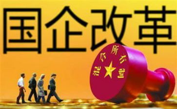 进国企的心得体会5篇