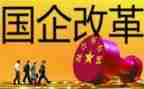 进国企的心得体会5篇