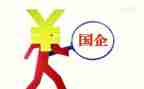 国企年终工作总结范文8篇