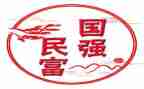 中国强观后感5篇