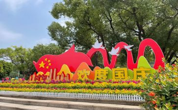国庆节的儿演讲稿通用8篇