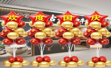 国庆假心得体会6篇